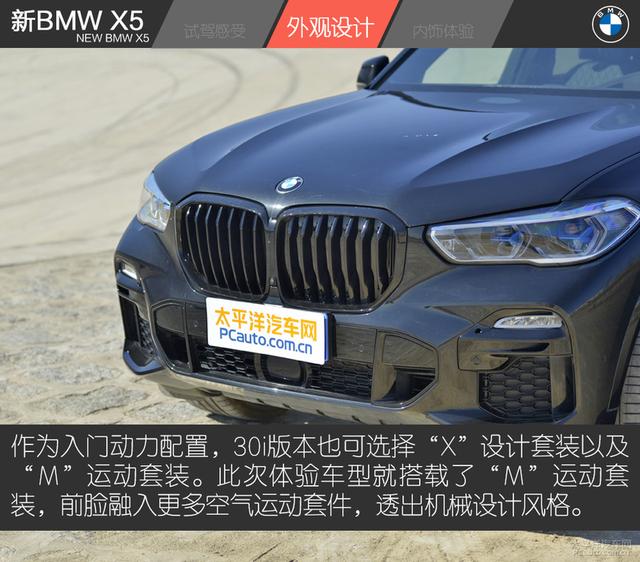 試駕新BMW X5：入門既是高配，土豪最具性價比的玩具