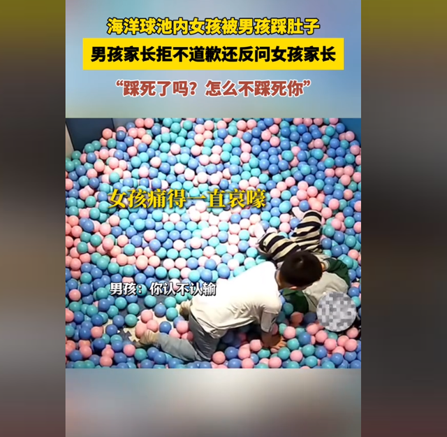 男孩游樂場踩女孩肚子，女孩躺地哀嚎，家長叫囂：怎么沒踩死你！
