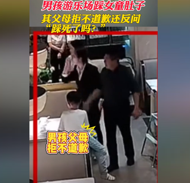 男孩游樂場踩女孩肚子，女孩躺地哀嚎，家長叫囂：怎么沒踩死你！