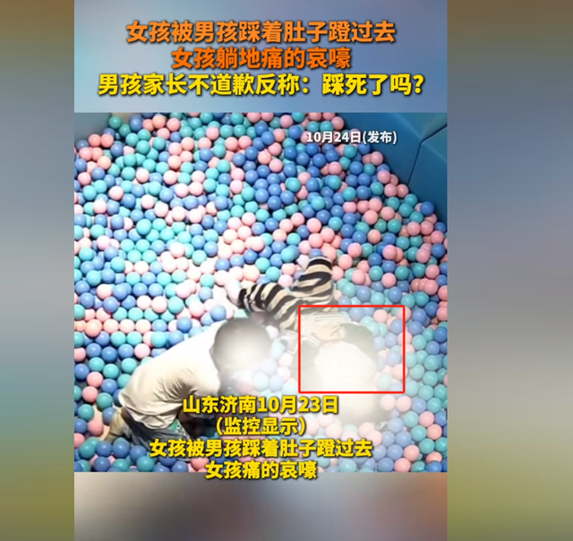 男孩游樂場踩女孩肚子，女孩躺地哀嚎，家長叫囂：怎么沒踩死你！
