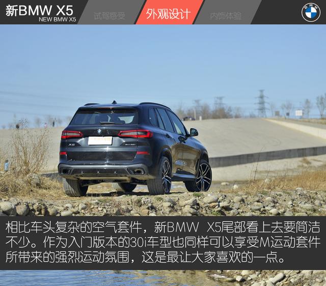 試駕新BMW X5：入門既是高配，土豪最具性價比的玩具