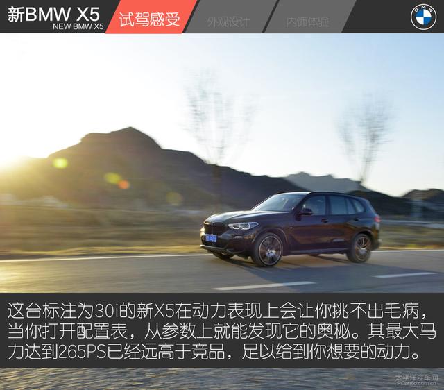 試駕新BMW X5：入門既是高配，土豪最具性價比的玩具