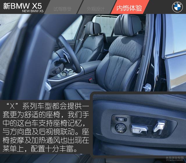試駕新BMW X5：入門既是高配，土豪最具性價比的玩具