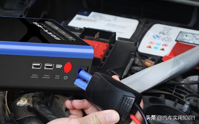 汽車應(yīng)急啟動(dòng)電源使用方法！（干貨.收藏）