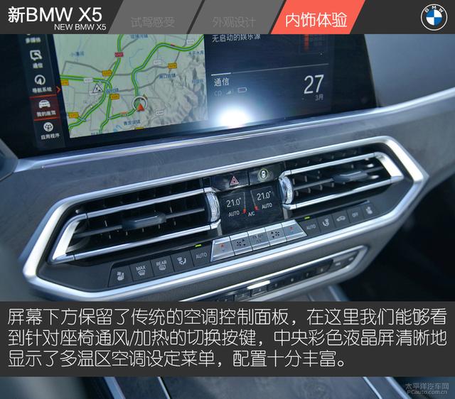 試駕新BMW X5：入門既是高配，土豪最具性價比的玩具