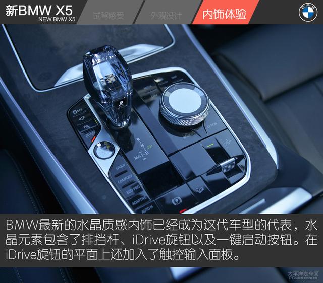試駕新BMW X5：入門既是高配，土豪最具性價比的玩具