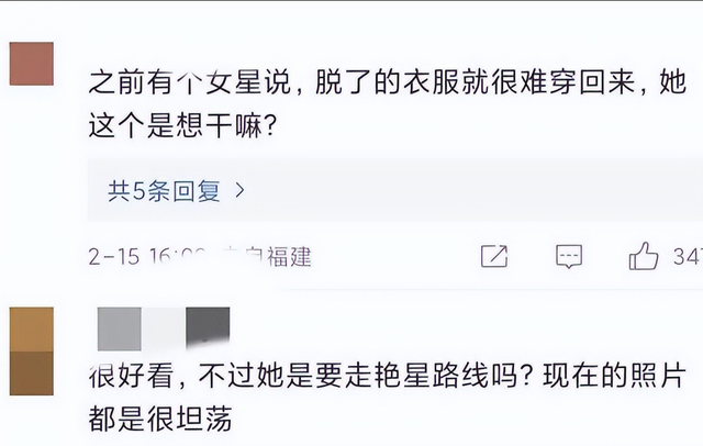 低胸、露內(nèi)褲，這些女明星，為了博眼球把“誘惑”玩明白了