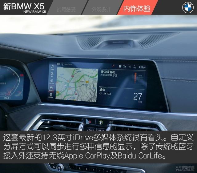 試駕新BMW X5：入門既是高配，土豪最具性價比的玩具