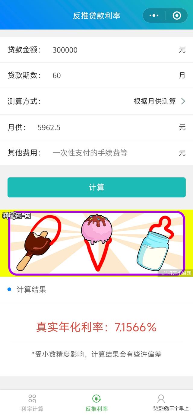 汽車(chē)貸款還款方式探討