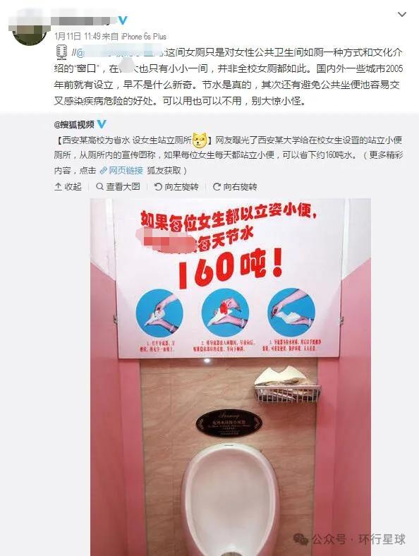女性站立小便，嚴(yán)肅討論一下這件事