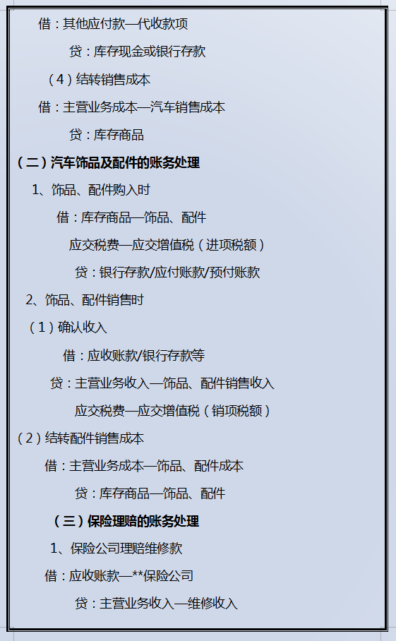 95后應(yīng)聘汽車4S店會(huì)計(jì)要求月薪9K，看完她做的賬和財(cái)務(wù)報(bào)表，真值