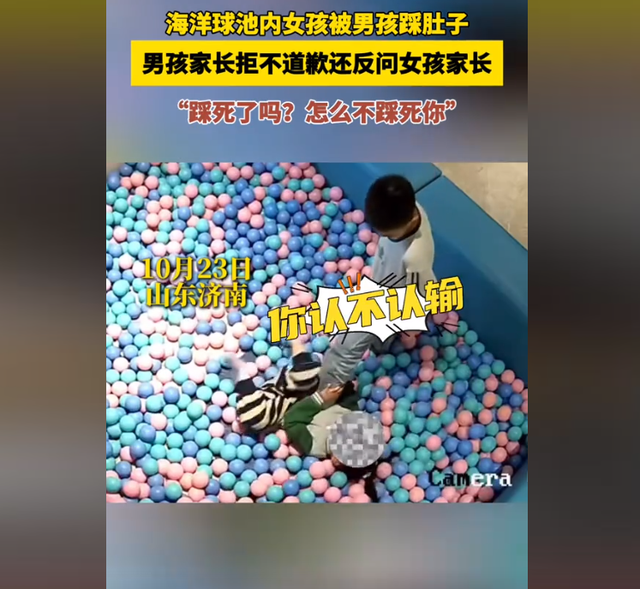 男孩游樂場踩女孩肚子，女孩躺地哀嚎，家長叫囂：怎么沒踩死你！