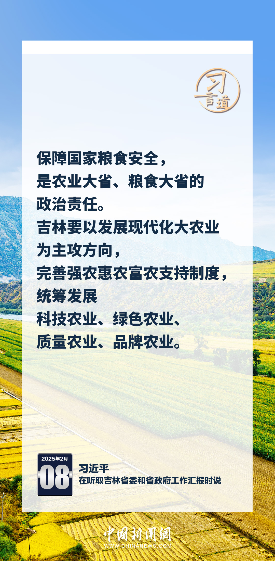 習言道｜推動科技成果向現(xiàn)實生產(chǎn)力轉(zhuǎn)化