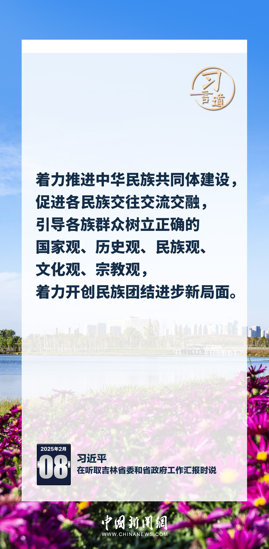 習言道｜推動科技成果向現(xiàn)實生產(chǎn)力轉(zhuǎn)化
