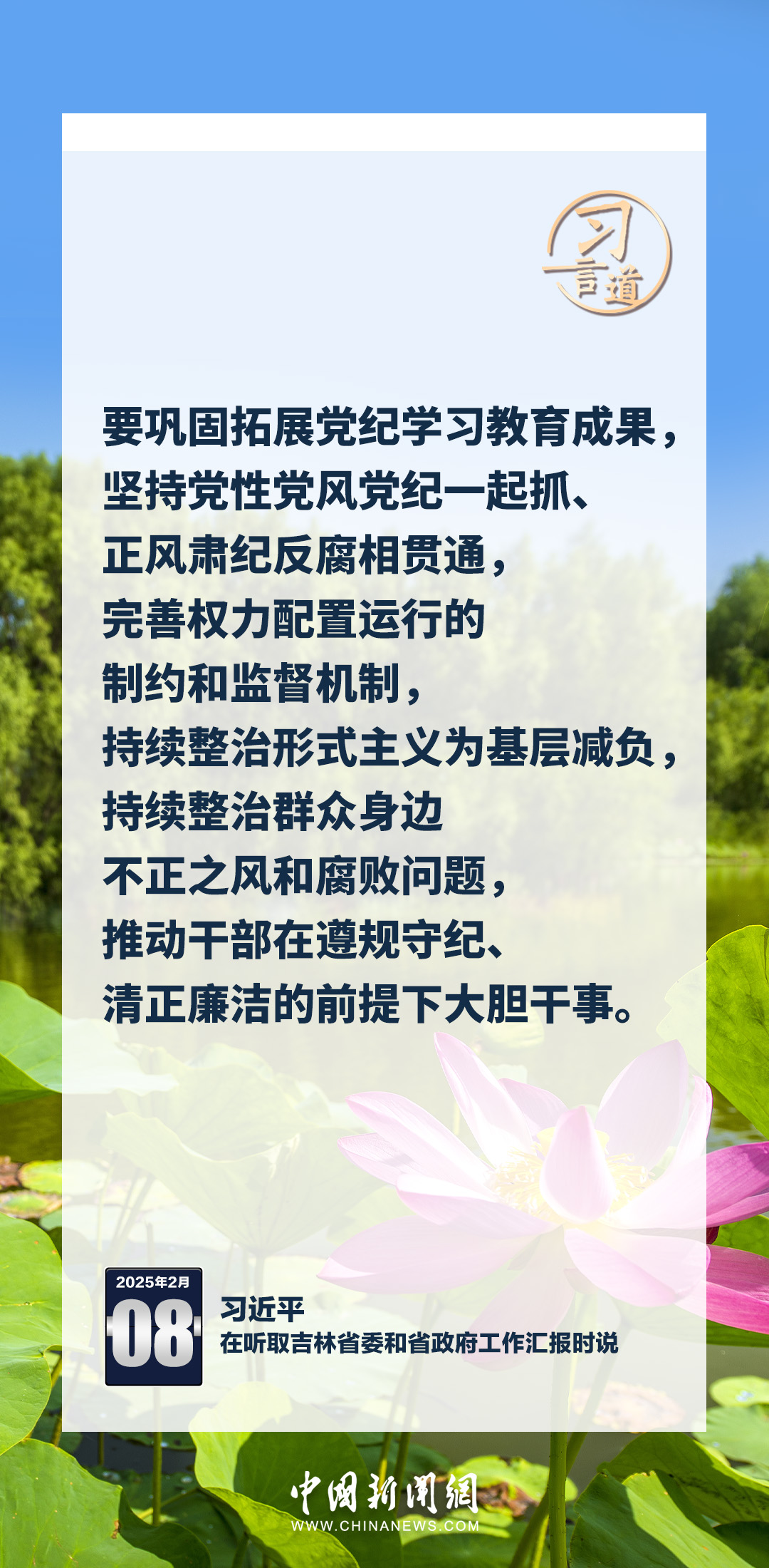 習言道｜推動科技成果向現(xiàn)實生產(chǎn)力轉(zhuǎn)化