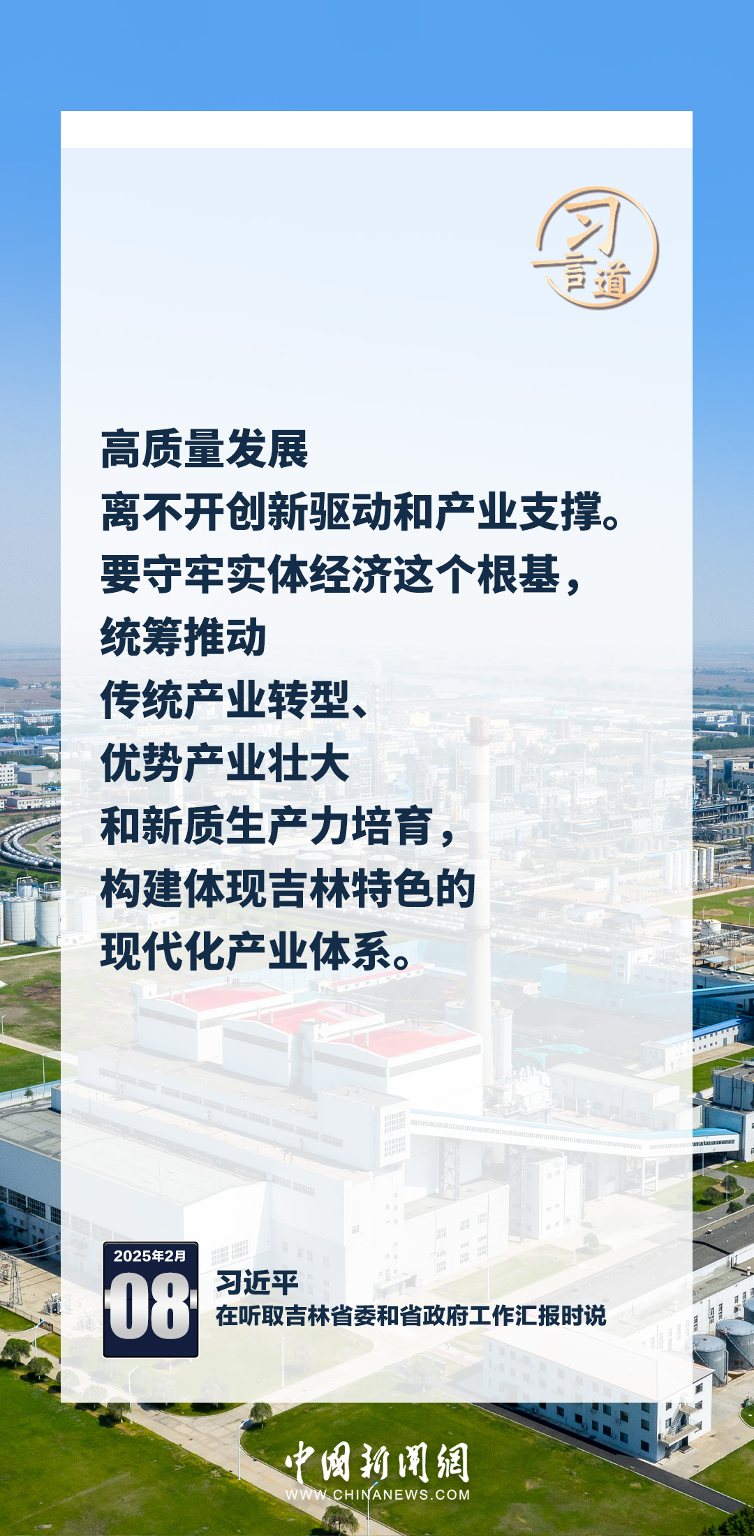 習言道｜推動科技成果向現(xiàn)實生產(chǎn)力轉(zhuǎn)化