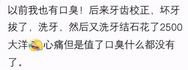 一個(gè)美女卻有口臭，是種什么體驗(yàn)？她一張嘴，我差點(diǎn)窒息