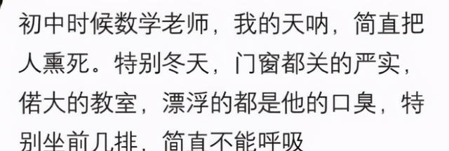 一個(gè)美女卻有口臭，是種什么體驗(yàn)？她一張嘴，我差點(diǎn)窒息