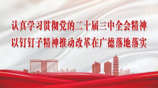 1小時17分鐘！廣德?上海更近了