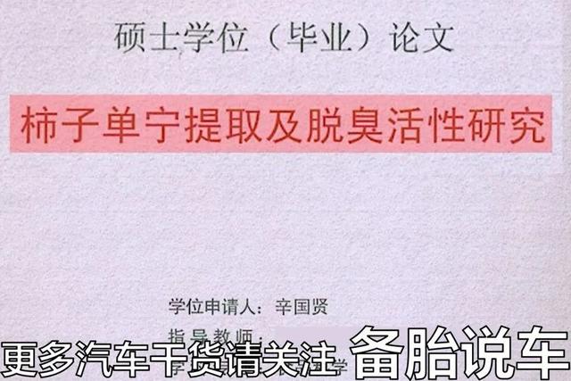 為什么車子開久了，車內(nèi)總是會(huì)出現(xiàn)異味？