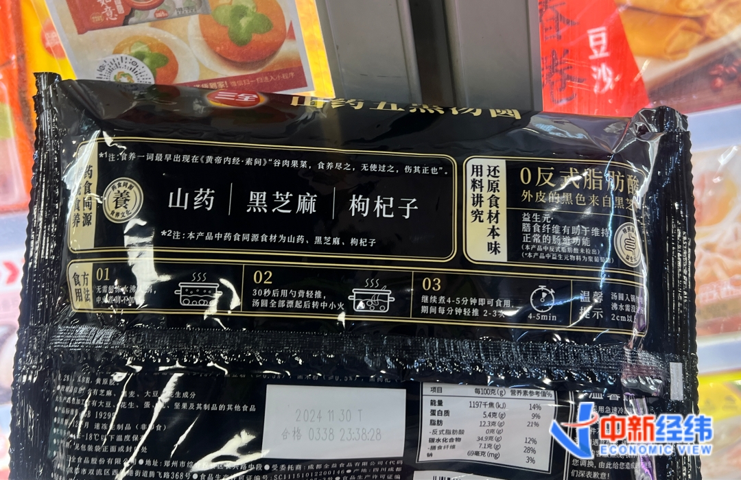 湯圓刮起“中藥風(fēng)”，有品牌賣了上百萬，醫(yī)生提醒……