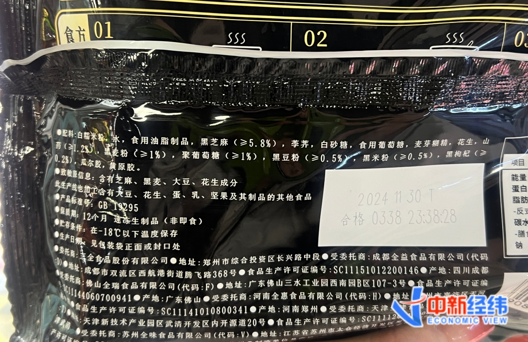 湯圓刮起“中藥風(fēng)”，有品牌賣了上百萬，醫(yī)生提醒……
