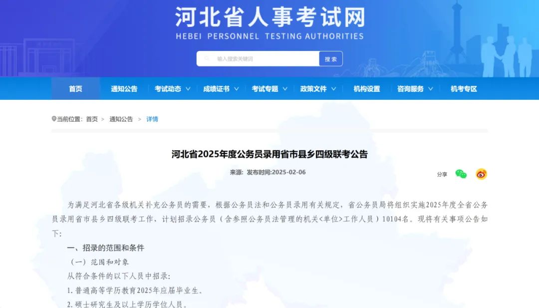 公務(wù)員考試年齡放寬、優(yōu)先錄用！面向這類群體→