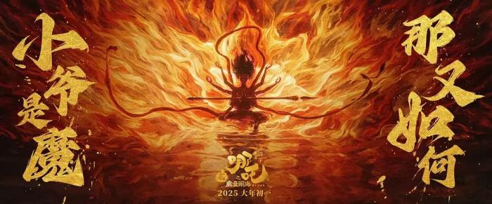 中新網(wǎng)評《哪吒2》出海：文化解釋權(quán)與話語權(quán)的重新洗牌