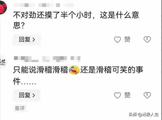 重慶美女遭男技師猥褻亂摸！事后反悔，曝光了整個過程，警方介入