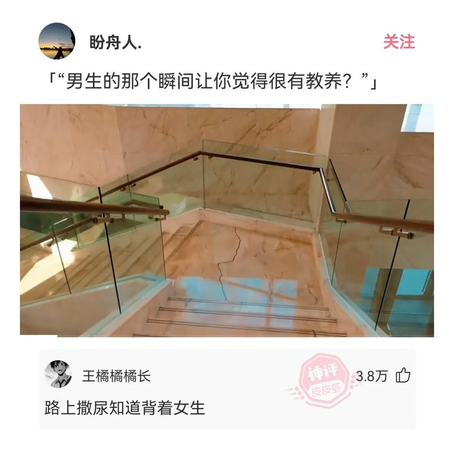 爆笑神評(píng)!美女回老家，驚艷打扮！讓網(wǎng)友紛紛詢問(wèn)：在城里做什么