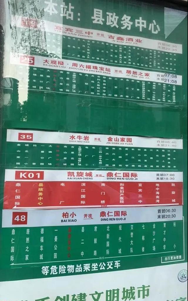 好消息！宜賓又新增一路公交線！14個站點！沿線經(jīng)過多個小區(qū)