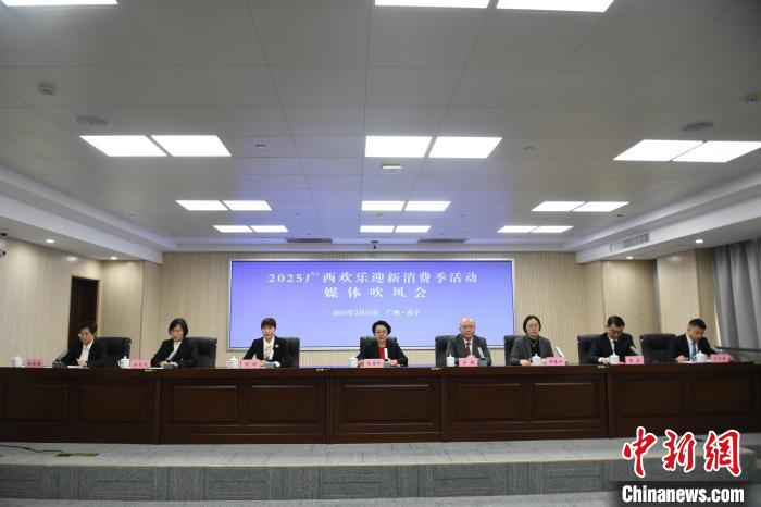 廣西開展2025歡樂迎新消費季活動 將發(fā)放多樣消費券