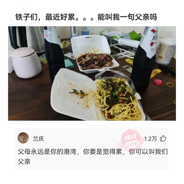 爆笑神評(píng)!美女回老家，驚艷打扮！讓網(wǎng)友紛紛詢問(wèn)：在城里做什么
