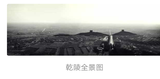 賞乾陵風(fēng)景，夢(mèng)大唐繁華