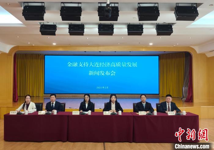 2024年大連市本外幣各項(xiàng)貸款余額1.43萬(wàn)億元 金融服務(wù)實(shí)體經(jīng)濟(jì)質(zhì)效持續(xù)提升