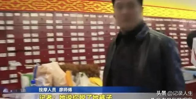 重慶美女遭男技師猥褻亂摸！事后反悔，曝光了整個過程，警方介入