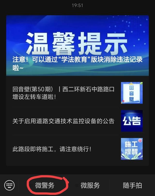 石家莊電動自行車違章查詢
