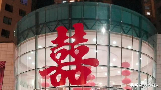 圍城里的女人——新婚大喜之洞房夜（4）