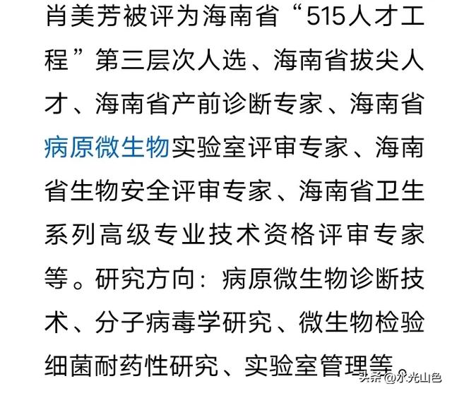 可惜！42歲海南美女碩士醫(yī)生肖美芳被查，履歷不一般，長相漂亮