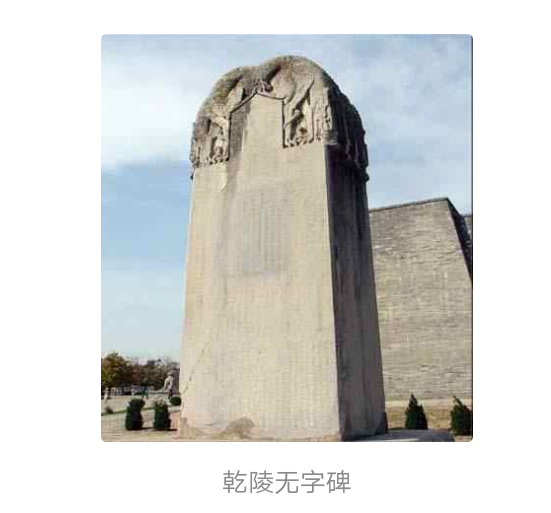 賞乾陵風(fēng)景，夢(mèng)大唐繁華