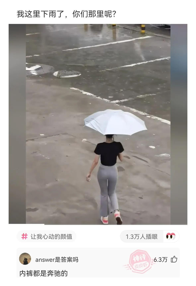 爆笑神評(píng)!美女回老家，驚艷打扮！讓網(wǎng)友紛紛詢問(wèn)：在城里做什么