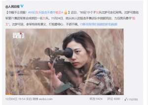 美女取子彈(超越所有男兵勇奪第一，00后女狙擊手爆紅網(wǎng)絡，她是我們浙江人)