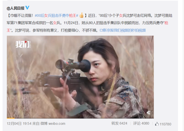 超越所有男兵勇奪第一，00后女狙擊手爆紅網(wǎng)絡(luò)，她是我們浙江人