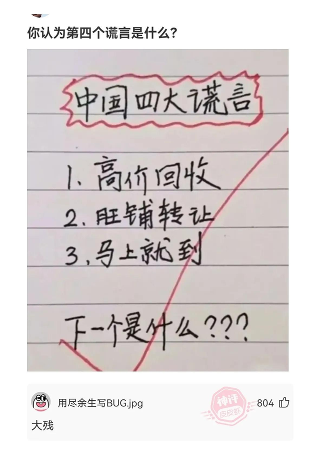 爆笑神評(píng)!美女回老家，驚艷打扮！讓網(wǎng)友紛紛詢問(wèn)：在城里做什么