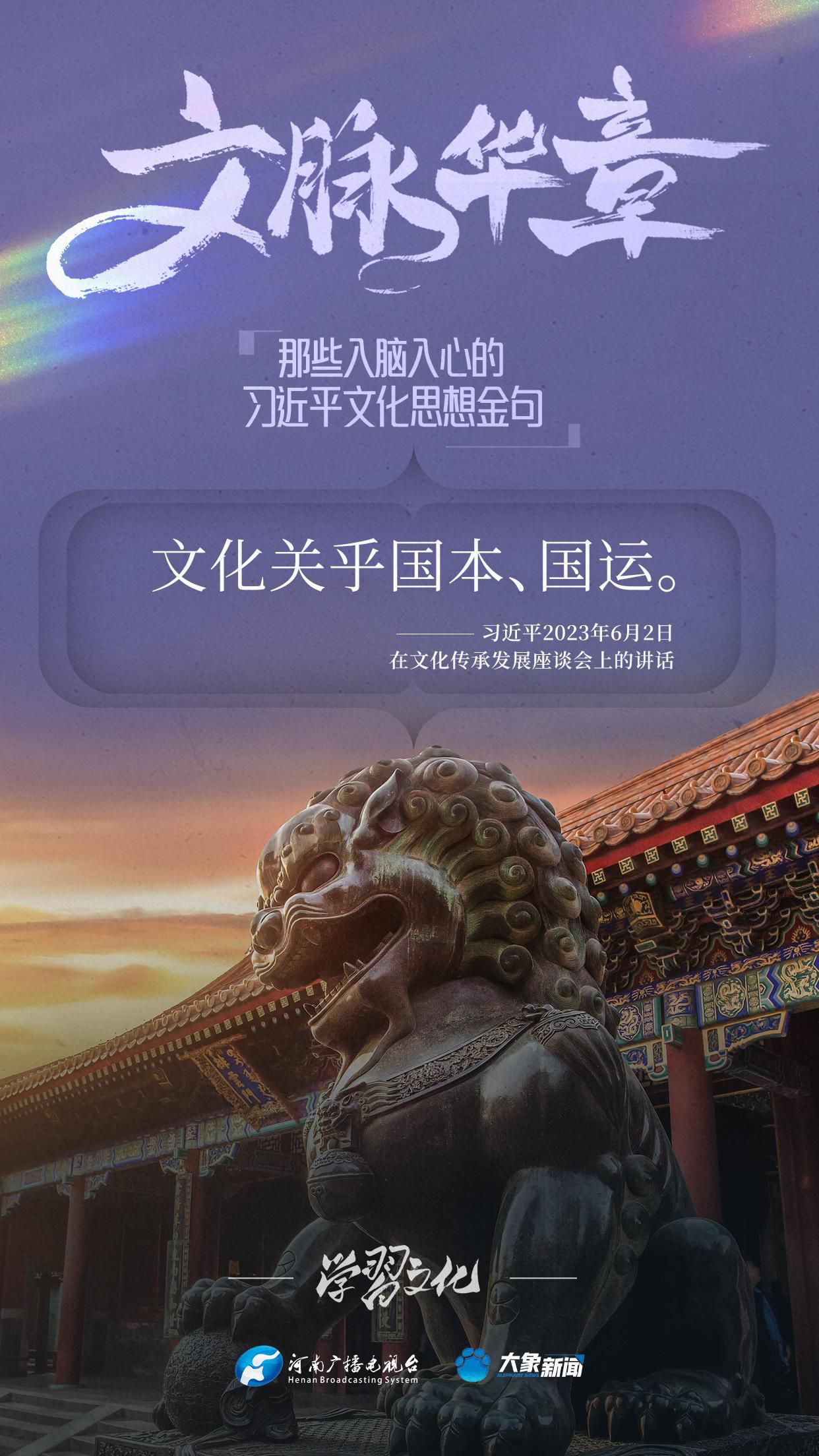 文化是一個(gè)國(guó)家、一個(gè)民族的靈魂