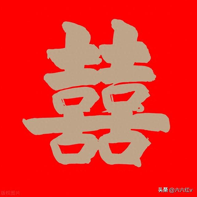圍城里的女人——新婚大喜之洞房夜（4）