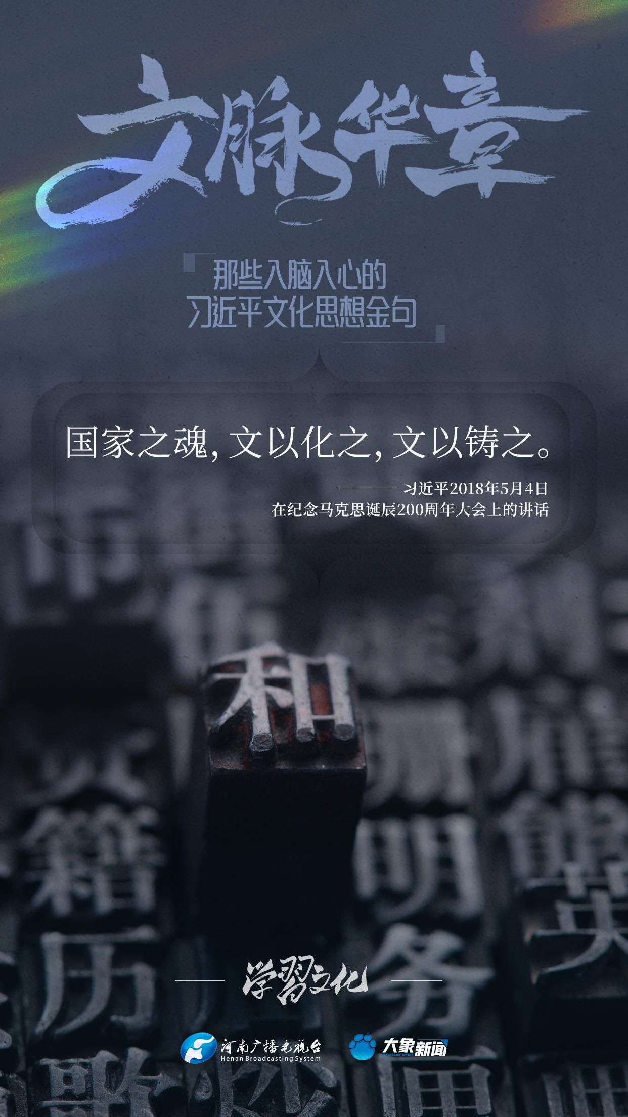 文化是一個(gè)國(guó)家、一個(gè)民族的靈魂