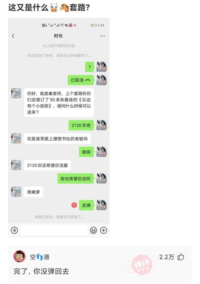 爆笑神評(píng)!美女回老家，驚艷打扮！讓網(wǎng)友紛紛詢問(wèn)：在城里做什么