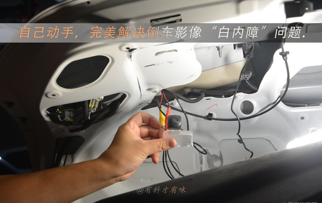 自己動手：完美修復倒車影像