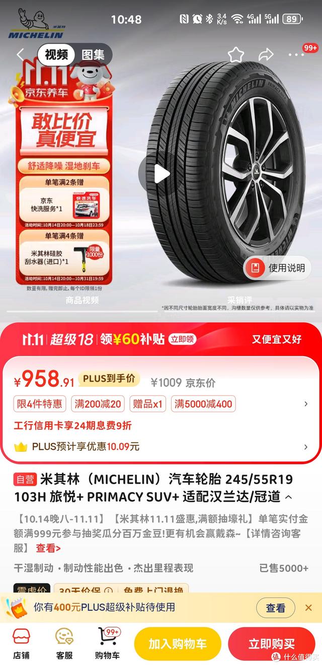 五年10個(gè)月的輪胎裂得觸目驚心，新手換備胎沒那么簡單
